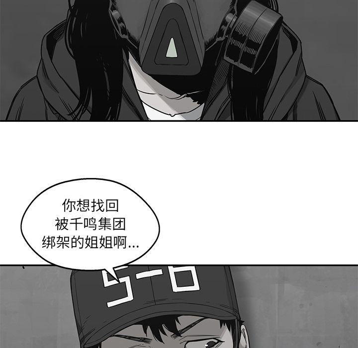 《快递骑士》漫画最新章节快递骑士-第 70 章免费下拉式在线观看章节第【59】张图片