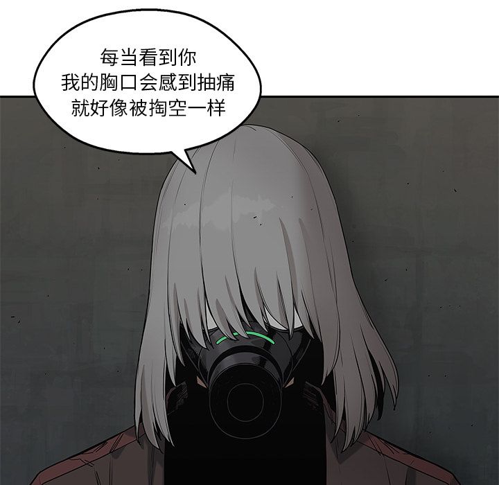 《快递骑士》漫画最新章节快递骑士-第 70 章免费下拉式在线观看章节第【84】张图片