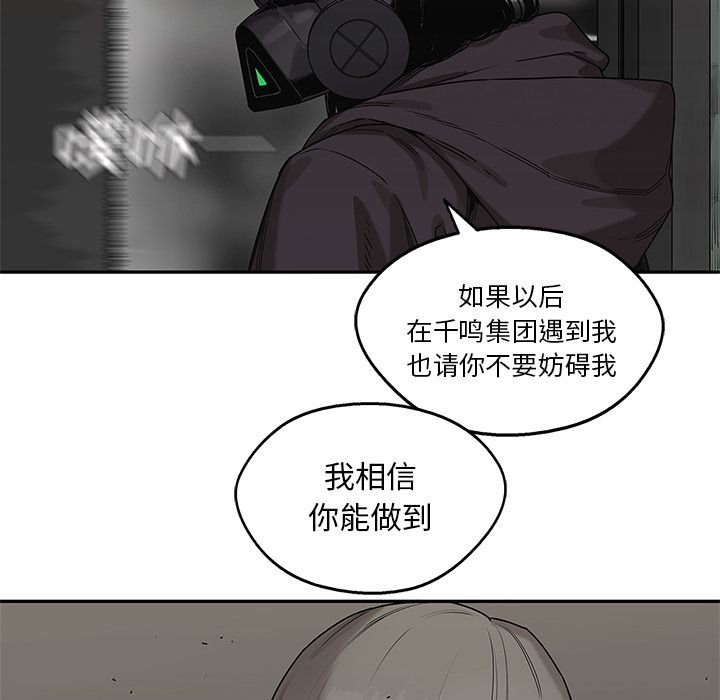 《快递骑士》漫画最新章节快递骑士-第 70 章免费下拉式在线观看章节第【113】张图片