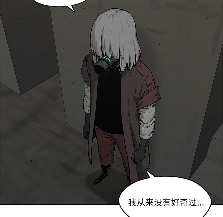 《快递骑士》漫画最新章节快递骑士-第 70 章免费下拉式在线观看章节第【81】张图片