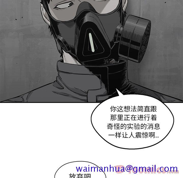 《快递骑士》漫画最新章节快递骑士-第 70 章免费下拉式在线观看章节第【60】张图片