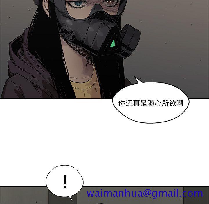 《快递骑士》漫画最新章节快递骑士-第 70 章免费下拉式在线观看章节第【90】张图片