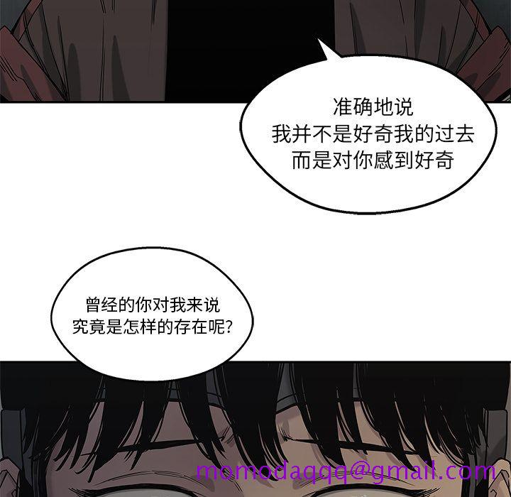 《快递骑士》漫画最新章节快递骑士-第 70 章免费下拉式在线观看章节第【85】张图片