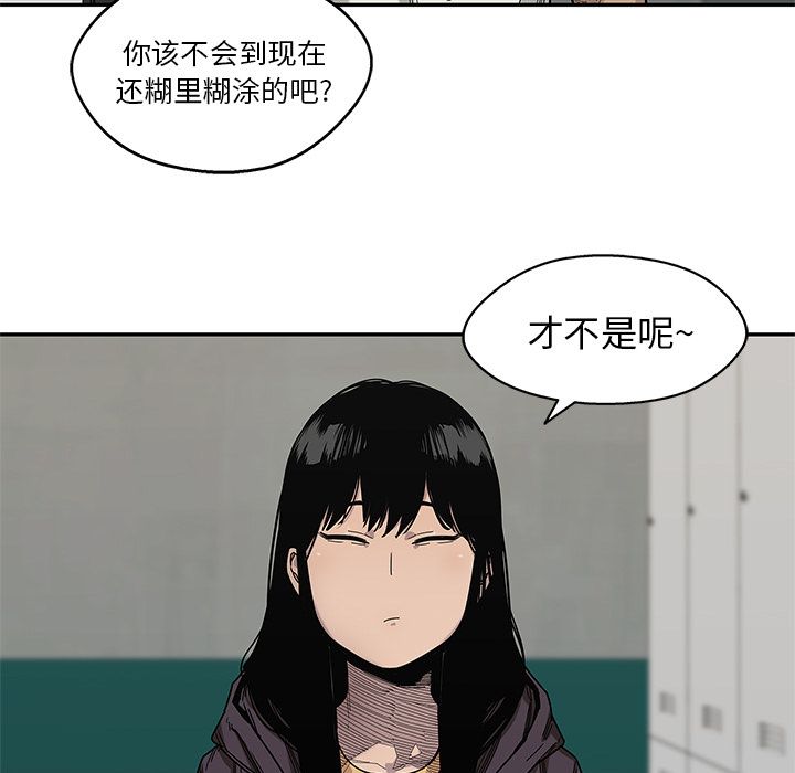 《快递骑士》漫画最新章节快递骑士-第 70 章免费下拉式在线观看章节第【33】张图片