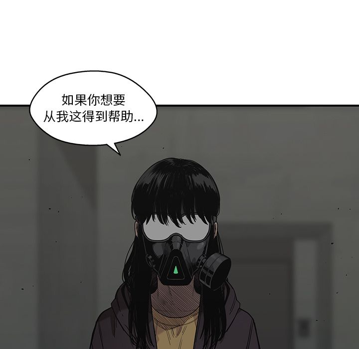 《快递骑士》漫画最新章节快递骑士-第 70 章免费下拉式在线观看章节第【92】张图片