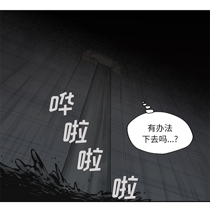 《快递骑士》漫画最新章节快递骑士-第 70 章免费下拉式在线观看章节第【9】张图片