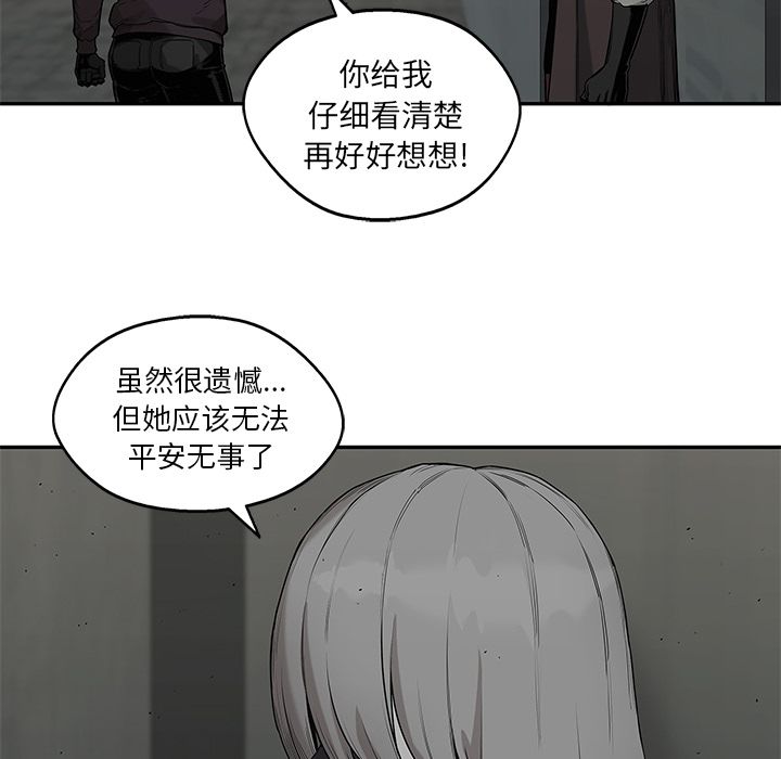 《快递骑士》漫画最新章节快递骑士-第 70 章免费下拉式在线观看章节第【101】张图片