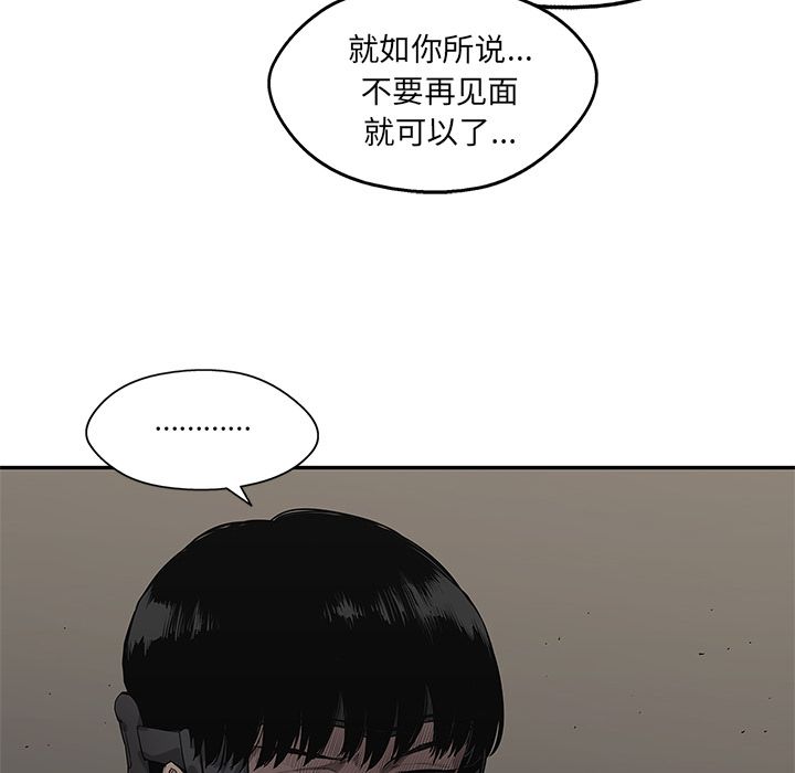 《快递骑士》漫画最新章节快递骑士-第 70 章免费下拉式在线观看章节第【89】张图片