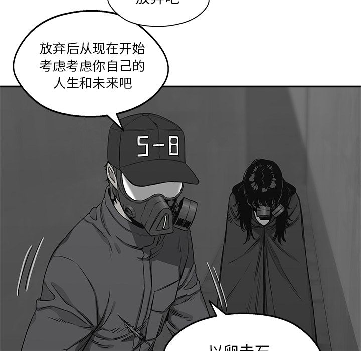 《快递骑士》漫画最新章节快递骑士-第 70 章免费下拉式在线观看章节第【61】张图片