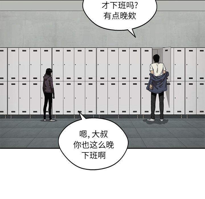 《快递骑士》漫画最新章节快递骑士-第 70 章免费下拉式在线观看章节第【31】张图片