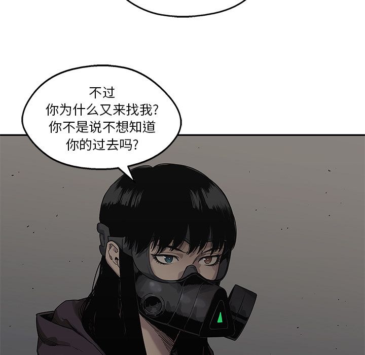 《快递骑士》漫画最新章节快递骑士-第 70 章免费下拉式在线观看章节第【78】张图片