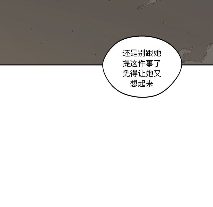 《快递骑士》漫画最新章节快递骑士-第 70 章免费下拉式在线观看章节第【66】张图片