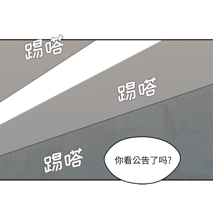 《快递骑士》漫画最新章节快递骑士-第 70 章免费下拉式在线观看章节第【39】张图片