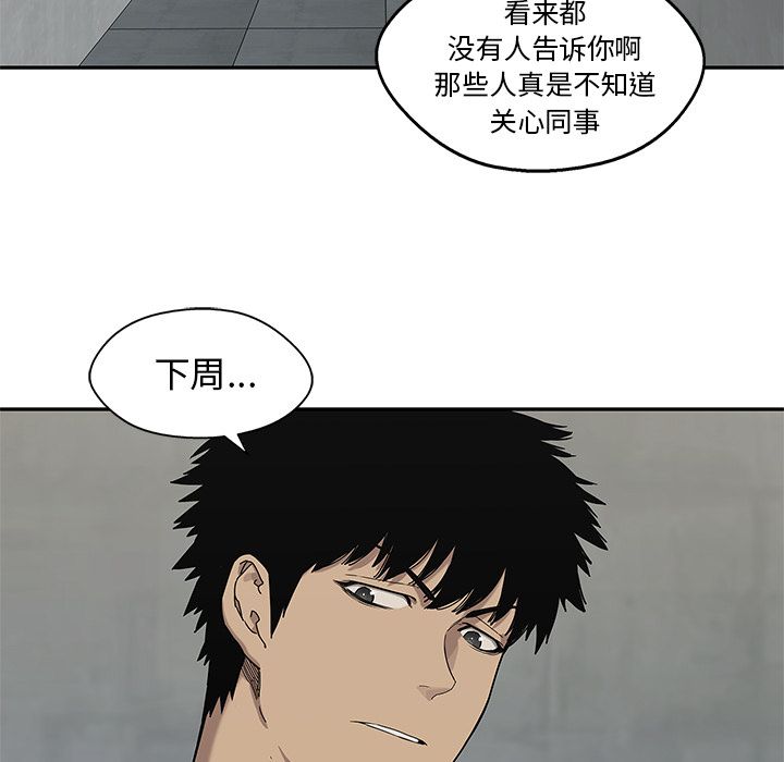 《快递骑士》漫画最新章节快递骑士-第 70 章免费下拉式在线观看章节第【41】张图片