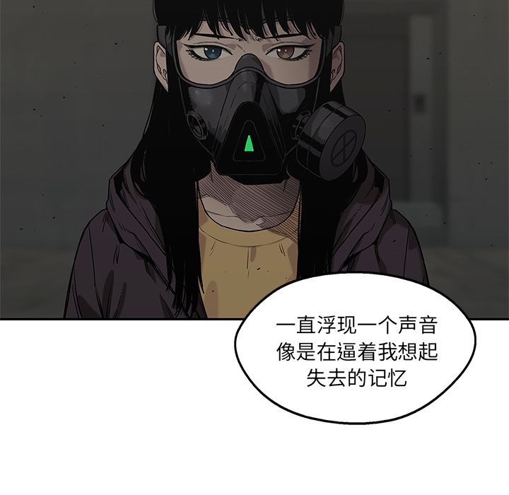 《快递骑士》漫画最新章节快递骑士-第 70 章免费下拉式在线观看章节第【83】张图片