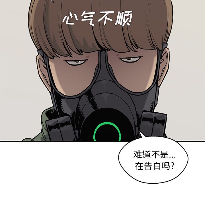 《快递骑士》漫画最新章节快递骑士-第 70 章免费下拉式在线观看章节第【21】张图片