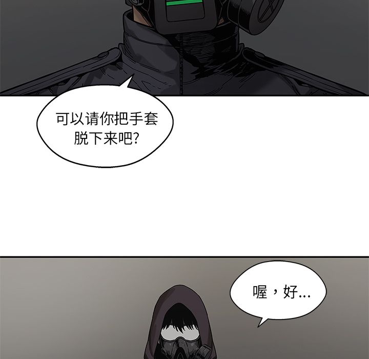 《快递骑士》漫画最新章节快递骑士-第 71 章免费下拉式在线观看章节第【99】张图片