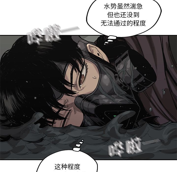 《快递骑士》漫画最新章节快递骑士-第 71 章免费下拉式在线观看章节第【28】张图片