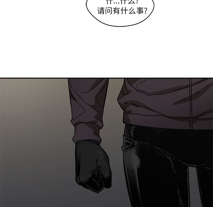 《快递骑士》漫画最新章节快递骑士-第 71 章免费下拉式在线观看章节第【97】张图片