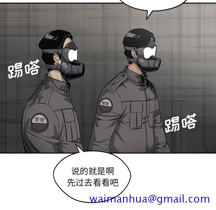 《快递骑士》漫画最新章节快递骑士-第 71 章免费下拉式在线观看章节第【41】张图片