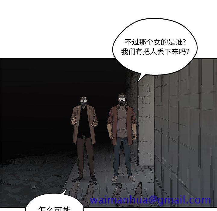 《快递骑士》漫画最新章节快递骑士-第 71 章免费下拉式在线观看章节第【51】张图片