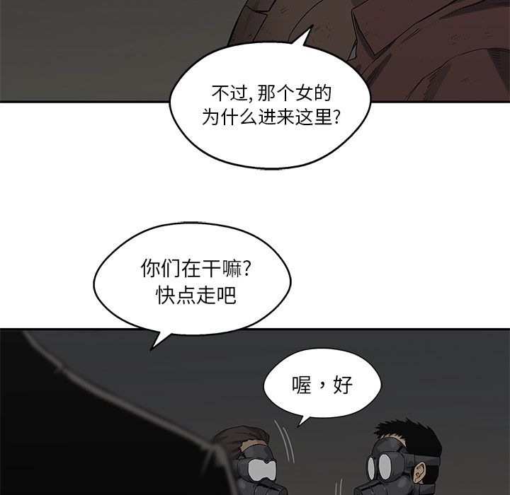 《快递骑士》漫画最新章节快递骑士-第 71 章免费下拉式在线观看章节第【53】张图片