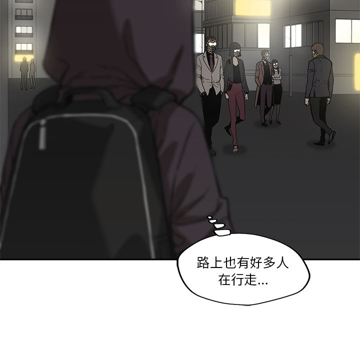 《快递骑士》漫画最新章节快递骑士-第 71 章免费下拉式在线观看章节第【89】张图片