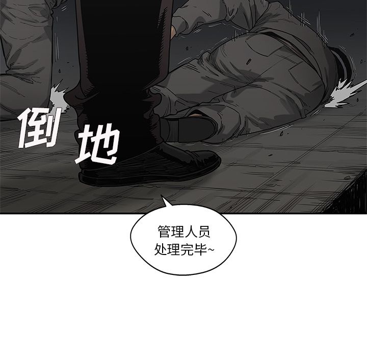 《快递骑士》漫画最新章节快递骑士-第 71 章免费下拉式在线观看章节第【50】张图片