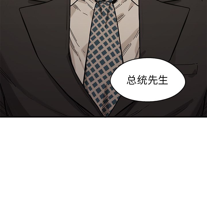 《快递骑士》漫画最新章节快递骑士-第 71 章免费下拉式在线观看章节第【115】张图片