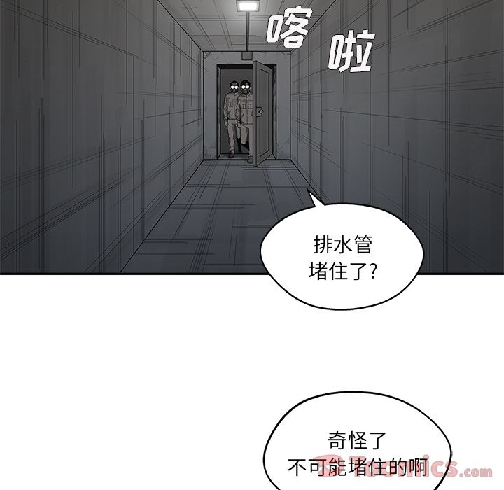 《快递骑士》漫画最新章节快递骑士-第 71 章免费下拉式在线观看章节第【40】张图片