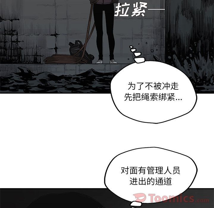 《快递骑士》漫画最新章节快递骑士-第 71 章免费下拉式在线观看章节第【17】张图片