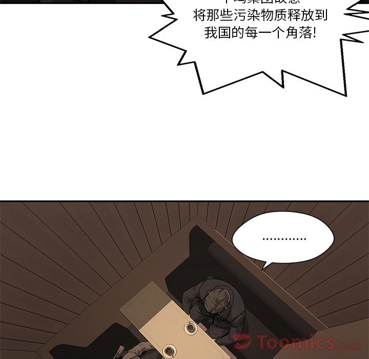 《快递骑士》漫画最新章节快递骑士-第 72 章免费下拉式在线观看章节第【43】张图片