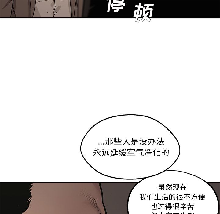 《快递骑士》漫画最新章节快递骑士-第 72 章免费下拉式在线观看章节第【70】张图片