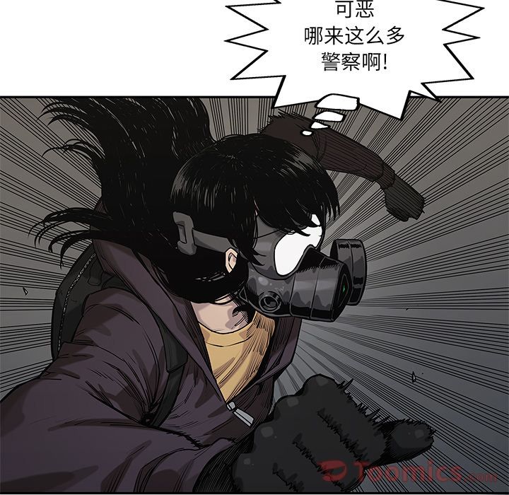 《快递骑士》漫画最新章节快递骑士-第 72 章免费下拉式在线观看章节第【90】张图片