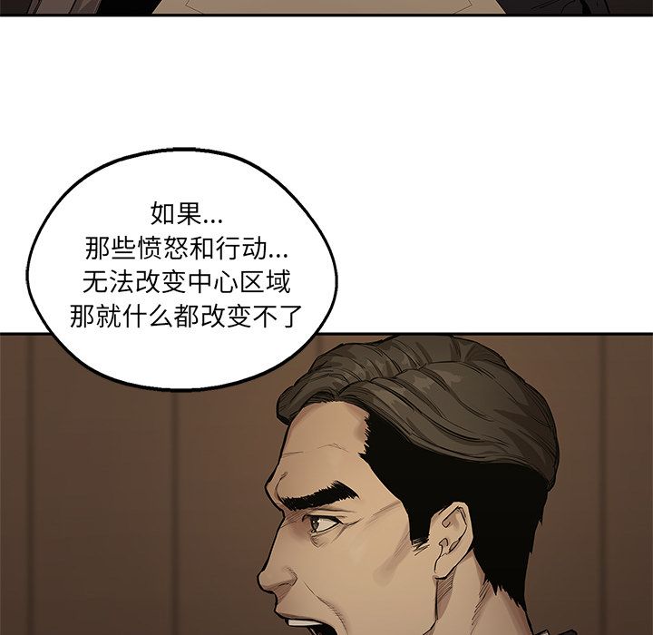 《快递骑士》漫画最新章节快递骑士-第 72 章免费下拉式在线观看章节第【48】张图片