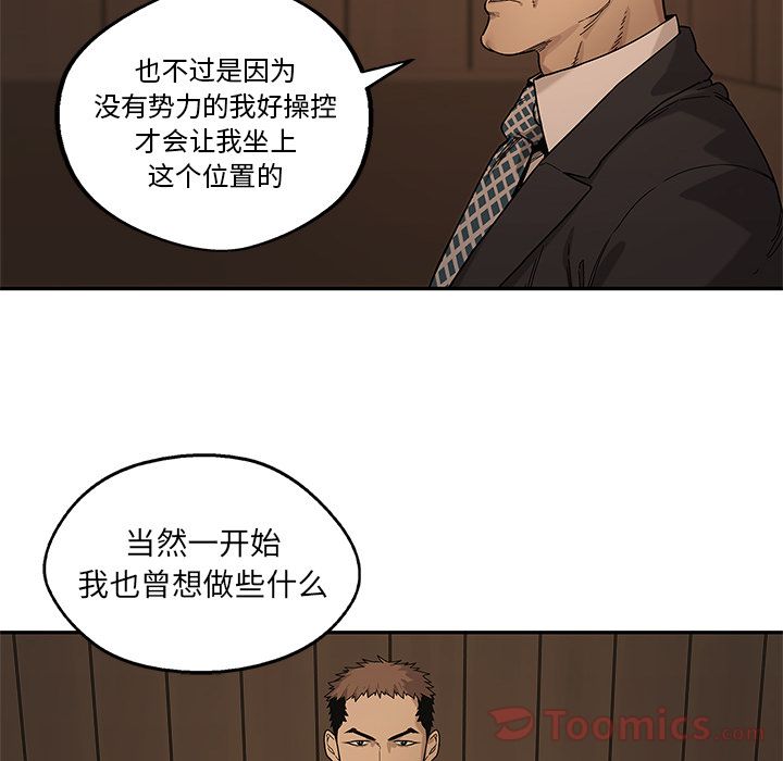 《快递骑士》漫画最新章节快递骑士-第 72 章免费下拉式在线观看章节第【18】张图片