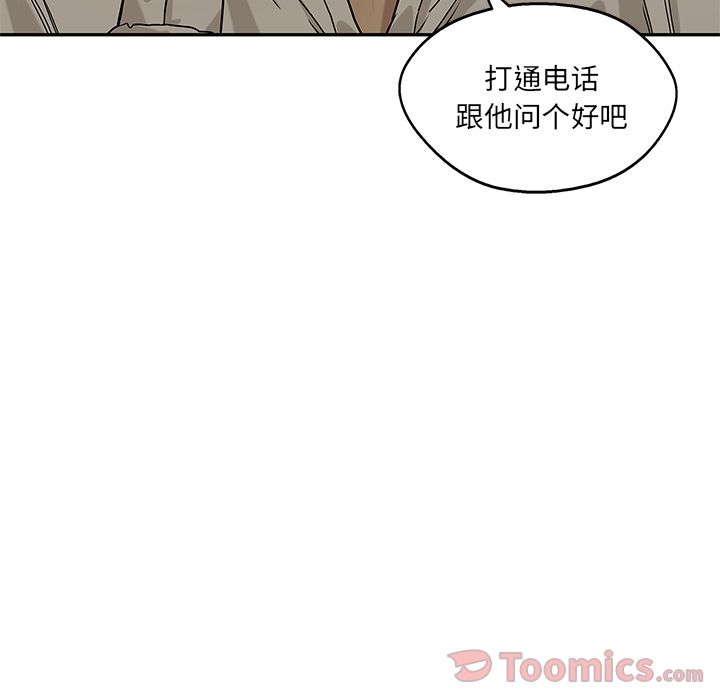 《快递骑士》漫画最新章节快递骑士-第 72 章免费下拉式在线观看章节第【59】张图片