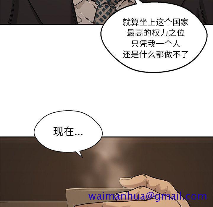 《快递骑士》漫画最新章节快递骑士-第 72 章免费下拉式在线观看章节第【21】张图片