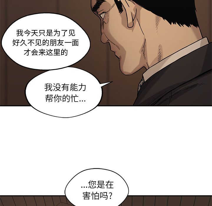 《快递骑士》漫画最新章节快递骑士-第 72 章免费下拉式在线观看章节第【33】张图片