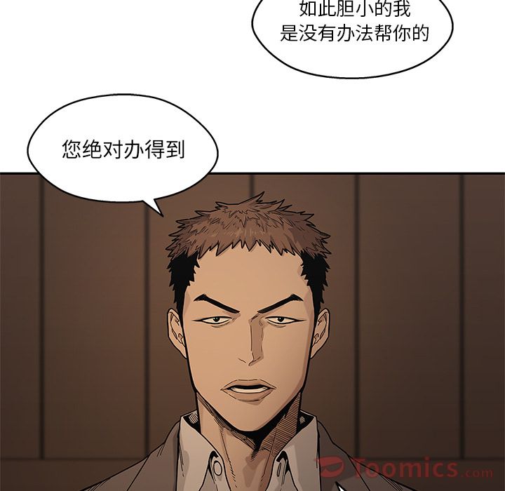 《快递骑士》漫画最新章节快递骑士-第 72 章免费下拉式在线观看章节第【35】张图片