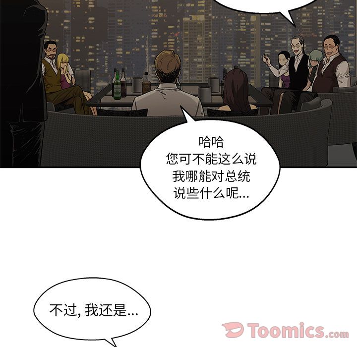 《快递骑士》漫画最新章节快递骑士-第 72 章免费下拉式在线观看章节第【57】张图片