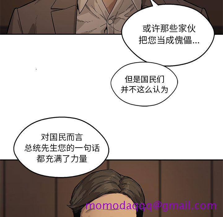 《快递骑士》漫画最新章节快递骑士-第 72 章免费下拉式在线观看章节第【36】张图片