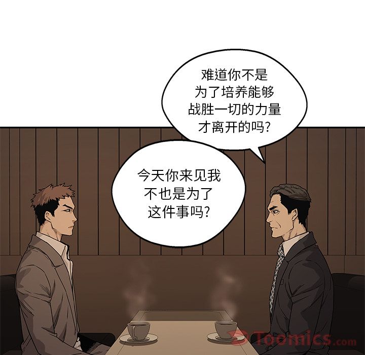 《快递骑士》漫画最新章节快递骑士-第 72 章免费下拉式在线观看章节第【30】张图片