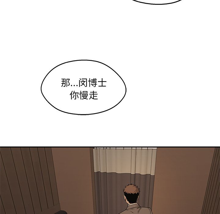 《快递骑士》漫画最新章节快递骑士-第 72 章免费下拉式在线观看章节第【72】张图片