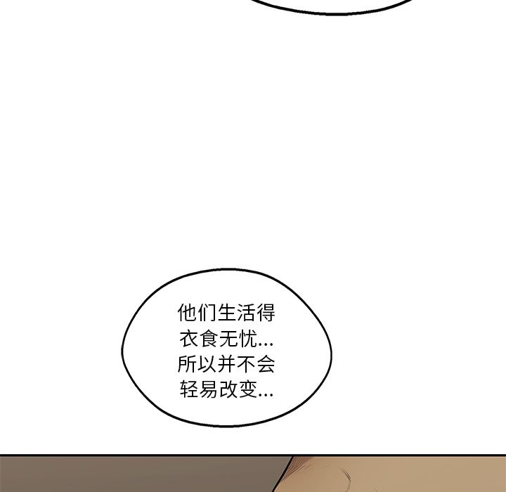 《快递骑士》漫画最新章节快递骑士-第 72 章免费下拉式在线观看章节第【52】张图片