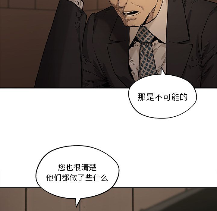 《快递骑士》漫画最新章节快递骑士-第 72 章免费下拉式在线观看章节第【40】张图片