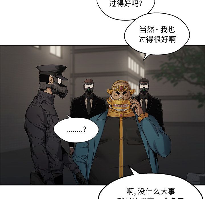 《快递骑士》漫画最新章节快递骑士-第 72 章免费下拉式在线观看章节第【118】张图片