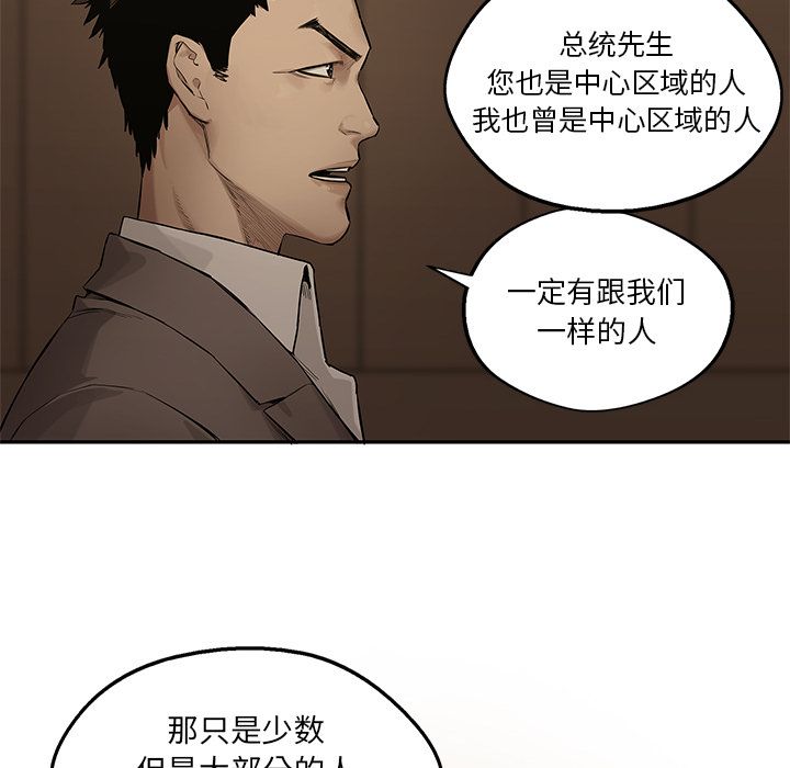 《快递骑士》漫画最新章节快递骑士-第 72 章免费下拉式在线观看章节第【50】张图片