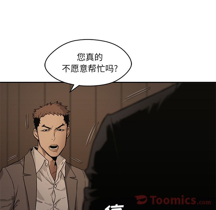 《快递骑士》漫画最新章节快递骑士-第 72 章免费下拉式在线观看章节第【69】张图片