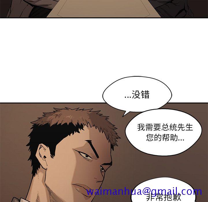 《快递骑士》漫画最新章节快递骑士-第 72 章免费下拉式在线观看章节第【31】张图片